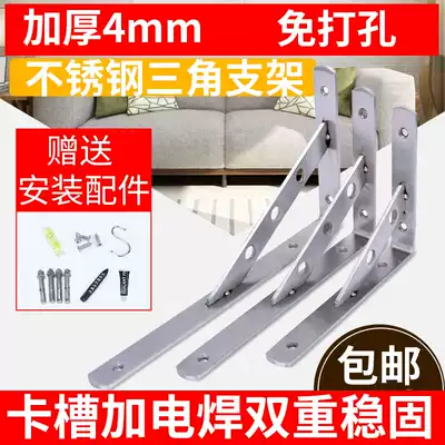 Stainless steel wall triangle bracket bracket shelf shelf Wall upper plate bracket partition Load-bearing support partition free of punching