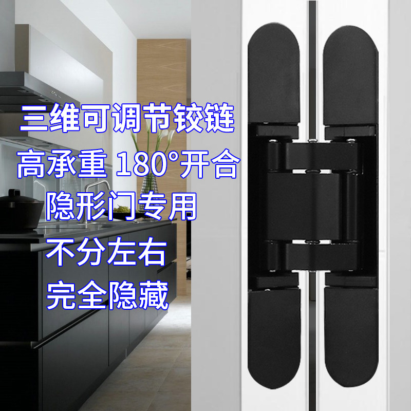 Invisible hinge folding hidden door invisible door concealed hinge three-dimensional adjustable cross wood door mount hidden door hinge