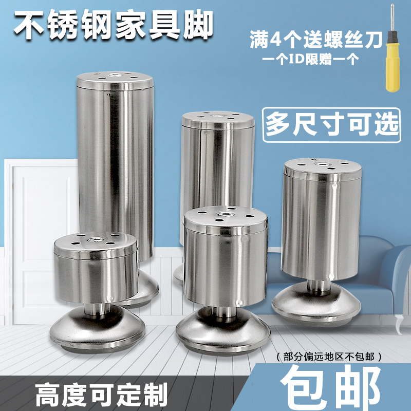 Stainless steel cabinet leg table leg sofa foot tea table support leg integral cabinet bathroom cabinet bed foot bracket adjustable furniture foot