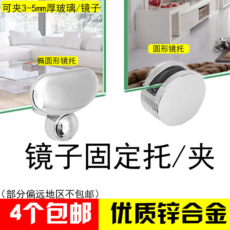 Glass mirror fixed bracket mirror bracket glass clip bracket fixed buckle mirror partner mirror fixed mirror clip accessories