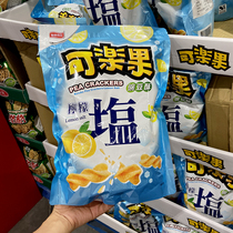 Costco Kola fruit lemon salt flavor pea crisp potato chips Imported snacks puffed food 400 grams