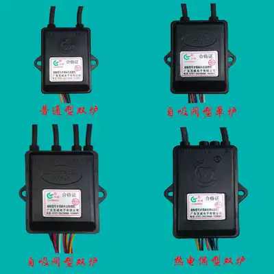 Gas stove stove 1 5V3V single double furnace pulse electronic spot firearm stove assembly controller hundred Changwei