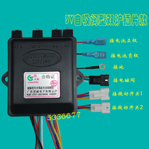 General gas gas stove stove Electronic pulse self-priming valve type double furnace extinguishing igniter 3V controller accessories