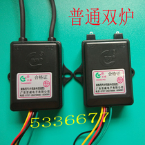 Gas gas dual stove Changwei Budweiser 1 5V pulse igniter