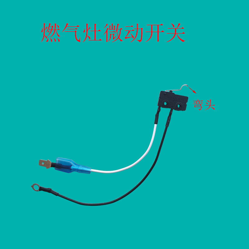 Embedded thermocouple gas stove gas cooker micro-switch two-wire micro-switch 2-wire elbow micro-switch