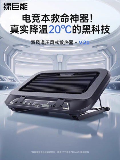 헐크 v21 노트북 라디에이터베이스 게임 노트북 듀얼 팬 프레스-아피