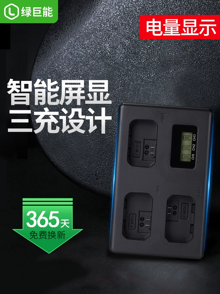Зарядное устройство Green Giant NP-FW50 USB для Sony A7R2 S2 A5000 A6500 A6300 A6300 A5100 7rm2 5100 RX10M2 7s Камера аккумулятор зарядка для трехместной станции