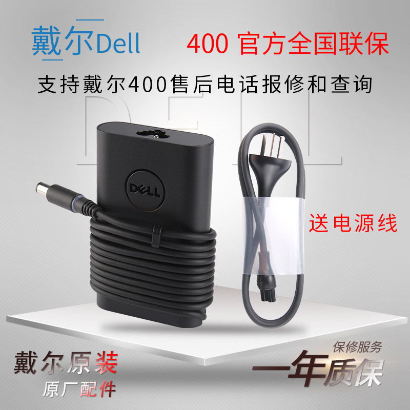 DELL Dell Original Latitude E7440 E7450 E7470 3350 3440 3330 65W Large Mouth Pin Laptop Power Adapter Charging Cable