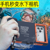 Applicable to Apple 12 waterproof case 13mini diving iphone11Pro mobile phone second underwater camera artifact 12Pro underwater waterproof cover