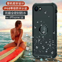 Applicable to iPhone SE2 mobile phone case waterproof Apple SE3 new seal diving all-inclusive anti-fall and rainproof