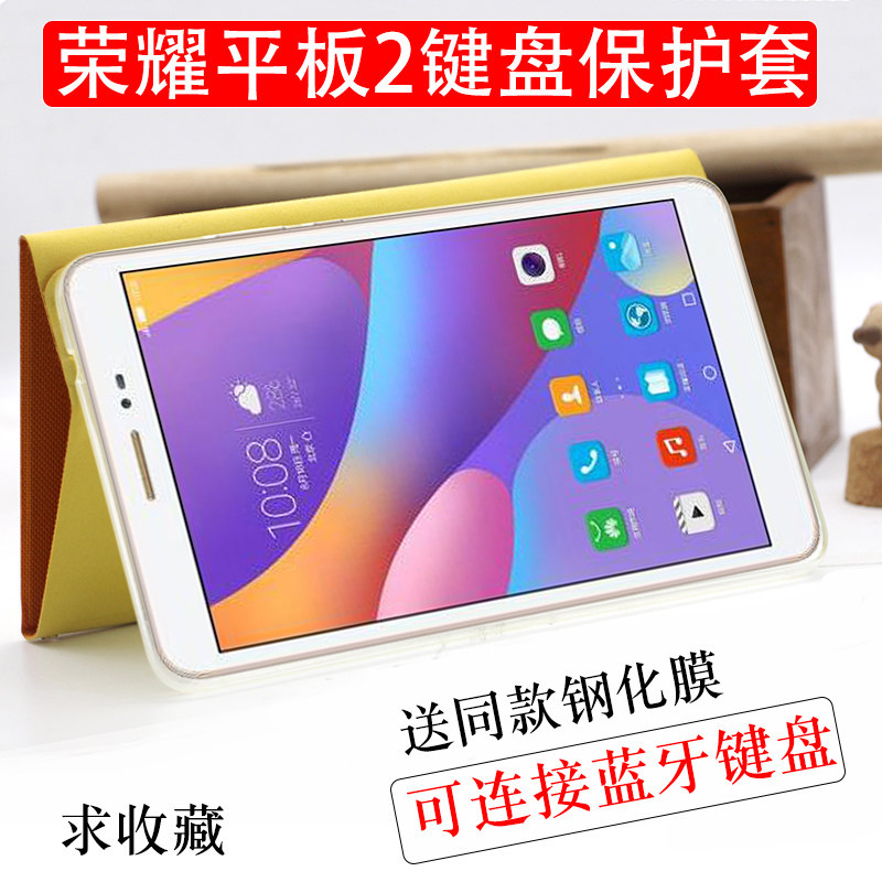 Suitable for Huawei Glory Tablet 2 Protective Cover JDN-W09 Keyboard Cover JDN-AL00 Set T2 Pro Leather Case