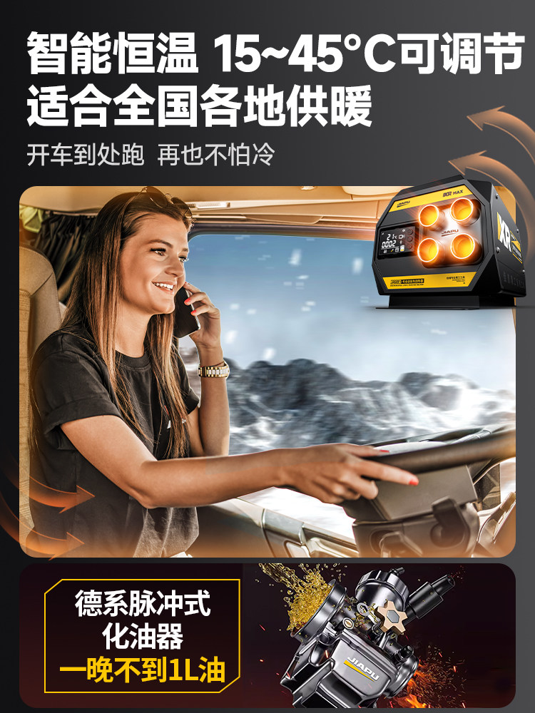 Diesel Parking Heater, Special Car Heater for Electric Vehicles, Diesel Home Heater, Diesel Heating All-In-One Machine, Heating Miracle