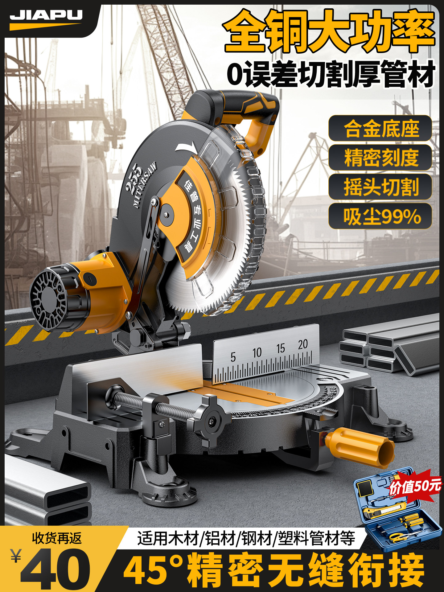 Aluminum Sawing Machine for Cutting Aluminum at 45-Degree Angles, Specialized for Cutting Aluminum and Angles, Woodworking, High Precision, 10inch Aluminum Alloy, High-Power Cutting Machine