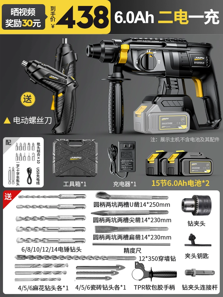 Búa có thể sạc lại không chổi than Lithium Điện tác động khoan bê tông Điện Chọn điện đa năng Nhà cửa đa chức năng không dây Zhong  máy khoan tay Máy khoan đa năng