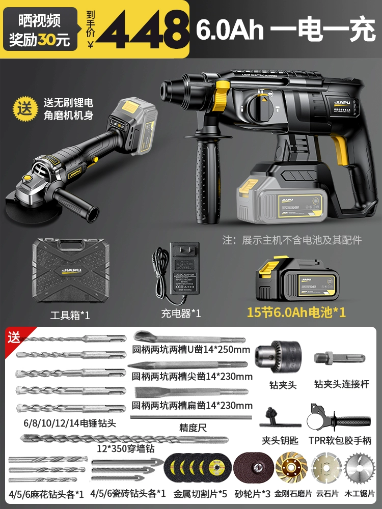 Búa có thể sạc lại không chổi than Lithium Điện tác động khoan bê tông Điện Chọn điện đa năng Nhà cửa đa chức năng không dây Zhong  máy khoan tay Máy khoan đa năng