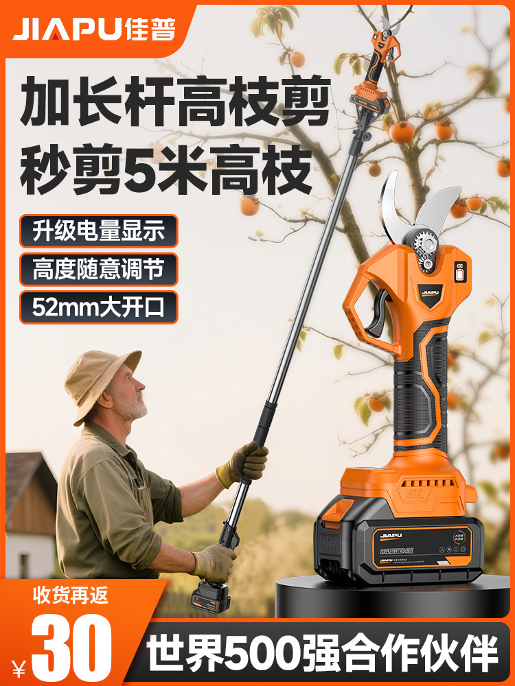 Electric Scissors for Garden and Fruit Tree Pruning, High-Power Telescopic Pole High-Branch Pruner, Handheld Rechargeable Pruning Tool