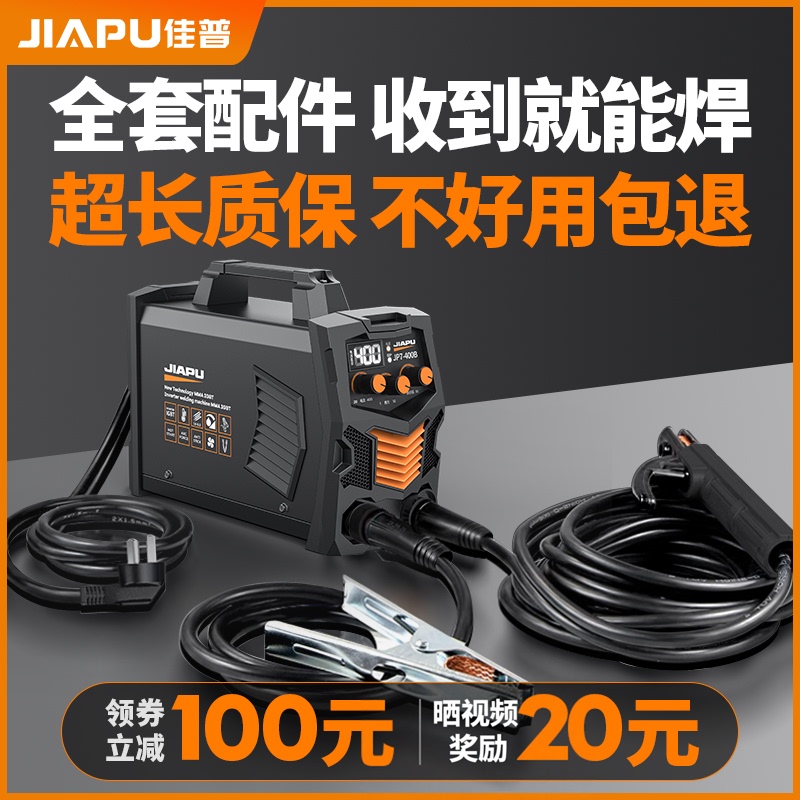 Jiapu Welding Machine 220V Household 380V Industrial Grade 315 Portable Pure Copper Handheld Stainless Steel Small Brand