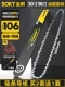Sokt King Kong 20 -INCH 38 Newse Chain+Guid Board [Нефтяная пила]