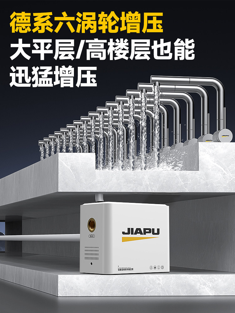 Variable Frequency Constant Pressure Booster Pump for Household Use, Fully Automatic, Silent, Whole-House Water Pipe Water Heater Pump, Pressurized Self-Priming Pump