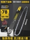 Sokt Manganese Steel 12 -INCH 22 -Knife Chain+Guide Poard [Нефтяная пила]