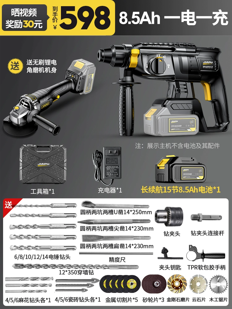 Búa có thể sạc lại không chổi than Lithium Điện tác động khoan bê tông Điện Chọn điện đa năng Nhà cửa đa chức năng không dây Zhong  máy khoan tay Máy khoan đa năng