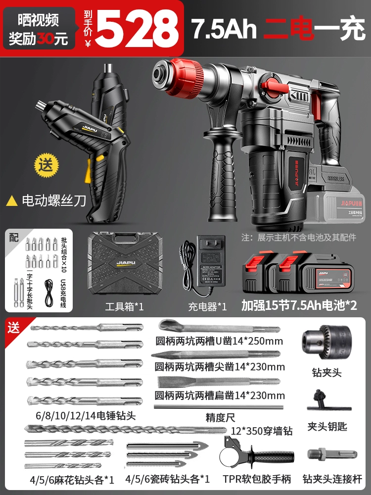Búa có thể sạc lại không chổi than Lithium Điện tác động khoan bê tông Điện Chọn điện đa năng Nhà cửa đa chức năng không dây Zhong  máy khoan tay Máy khoan đa năng