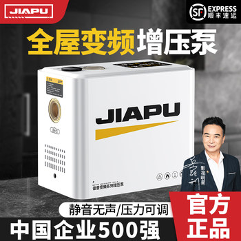 Variable Frequency Constant Pressure Booster Pump for Household Use, Fully Automatic, Silent, Whole-House Water Pipe Water Heater Pump, Pressurized Self-Priming Pump