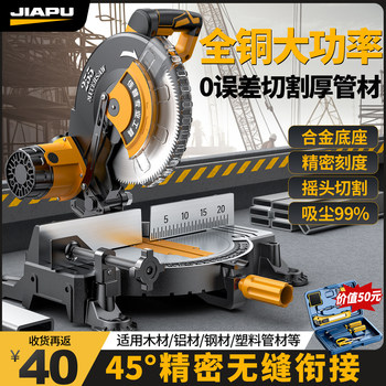 Aluminum Sawing Machine for Cutting Aluminum at 45-Degree Angles, Specialized for Cutting Aluminum and Angles, Woodworking, High Precision, 10inch Aluminum Alloy, High-Power Cutting Machine