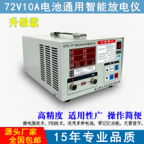 QTBC391 iron-lithium lead-acid polymer manganese ternary lithium battery 12V72V battery capacity test discharge instrument