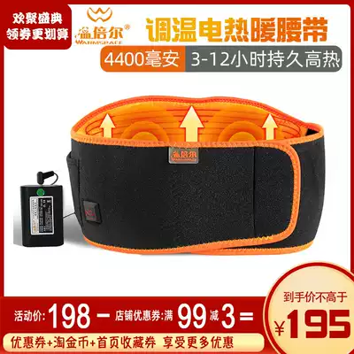 Wimbe flagship store charging thermal temperature control waist belt warm belly heating indoor and outdoor 5 gears