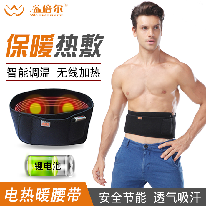 Winbel flagship store electric heating warm belt charging close-fitting plus plush comfort intelligent temperature-regulating lithium battery portable heating indoor air conditioning room warm outdoor dual-purpose high elastic breathability skin-friendly waist protection