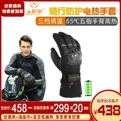Wimbe winter USB electric gloves electric locomotive riding heating thickened waterproof and windproof can be connected to electric vehicle USB interface controllable three-proof plus protective shell for men and women
