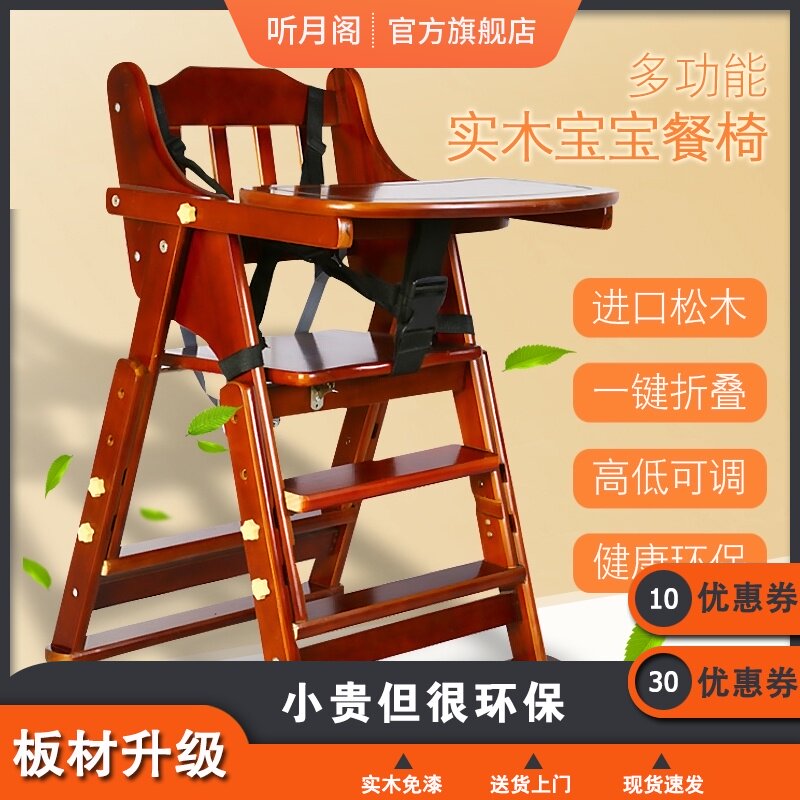 Children's dining chair Solid wood foldable baby baby dining chair Multi-function BB stool Lifting dining table chair