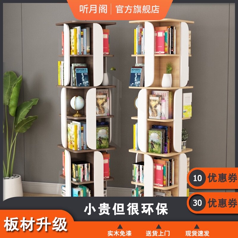 360 degree rotating bookshelf storage bookcase Small bookcase shelf Creative landing student children's bookshelf