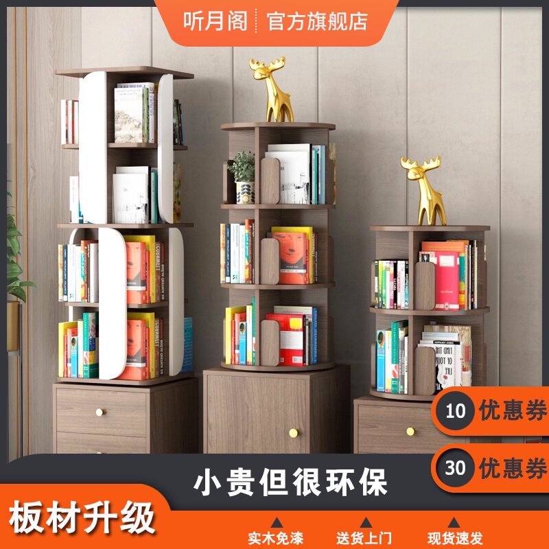 Solid wood rotating bookshelf 360 degree bookcase movable simple children's picture book stand Floor-to-ceiling living room corner shelf