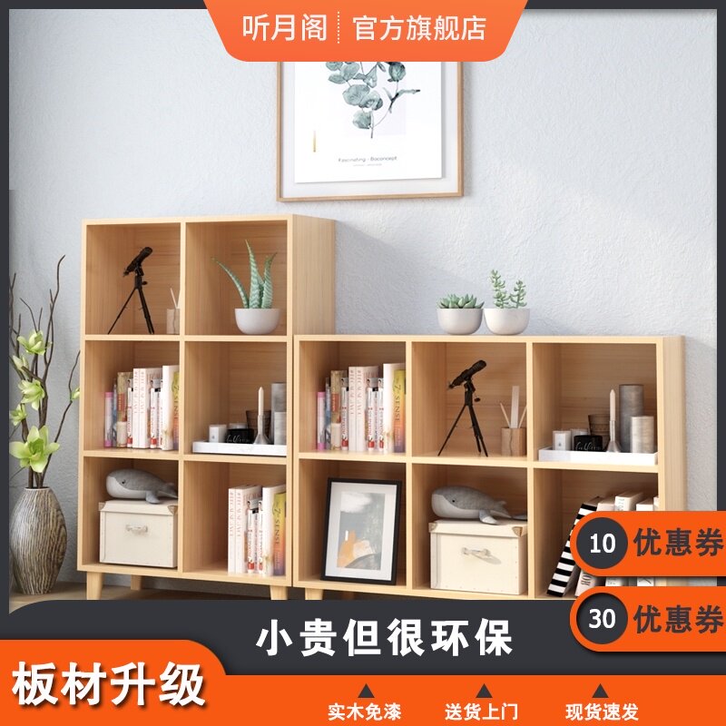Lattice cabinet Free combination Japanese cell bookshelf storage Solid wood floor low bookcase Children's shelf