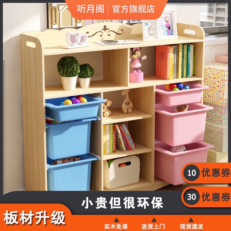 Solid wood children's toy storage shelf shelf Baby multi-layer finishing rack Kindergarten toy cabinet storage cabinet
