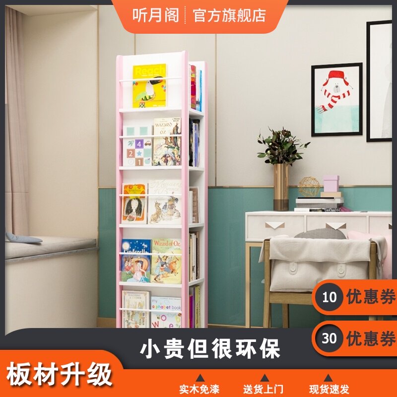 Creative 360 degree solid wood rotating bookshelf Magazine and newspaper rack Children's small bookshelf Floor shelf Student bookcase