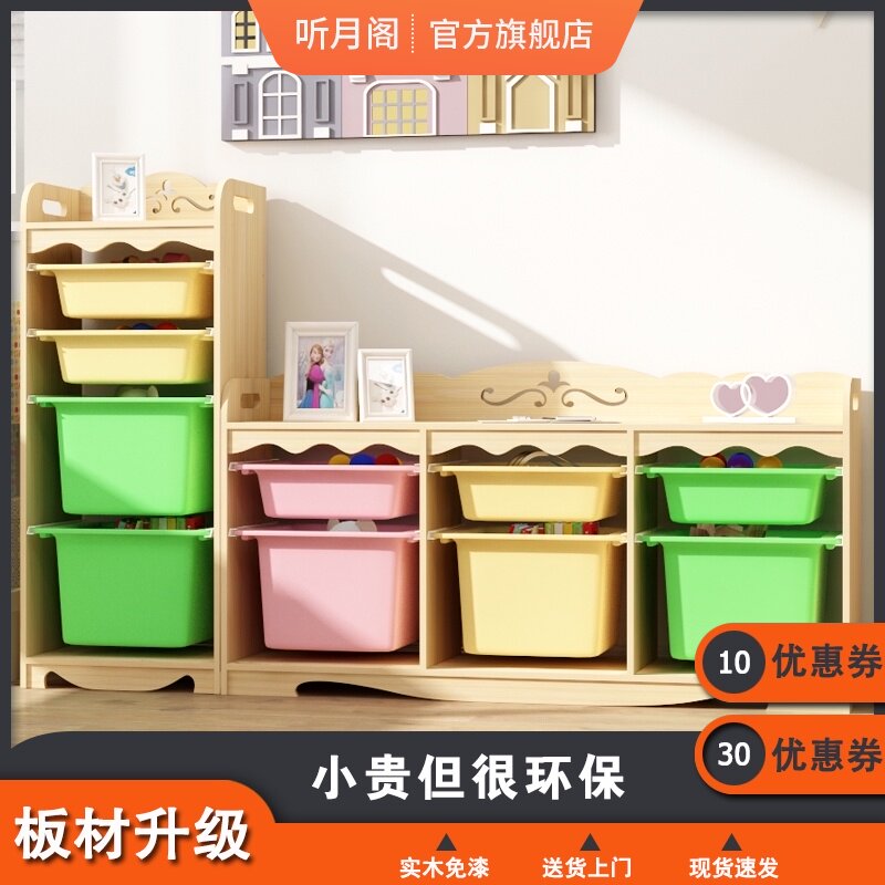 Solid wood children's toy storage shelf shelf Baby multi-layer finishing rack Kindergarten toy cabinet storage cabinet