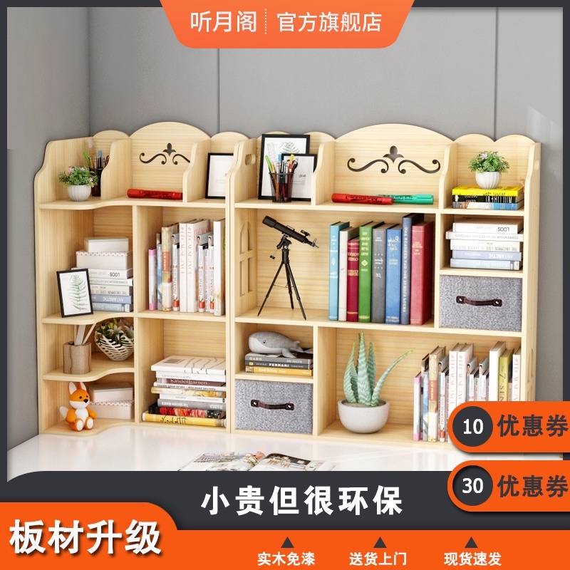 Small bookshelf on solid wood table Simple office desktop shelf Children's student desk Bookcase Bay window storage shelf