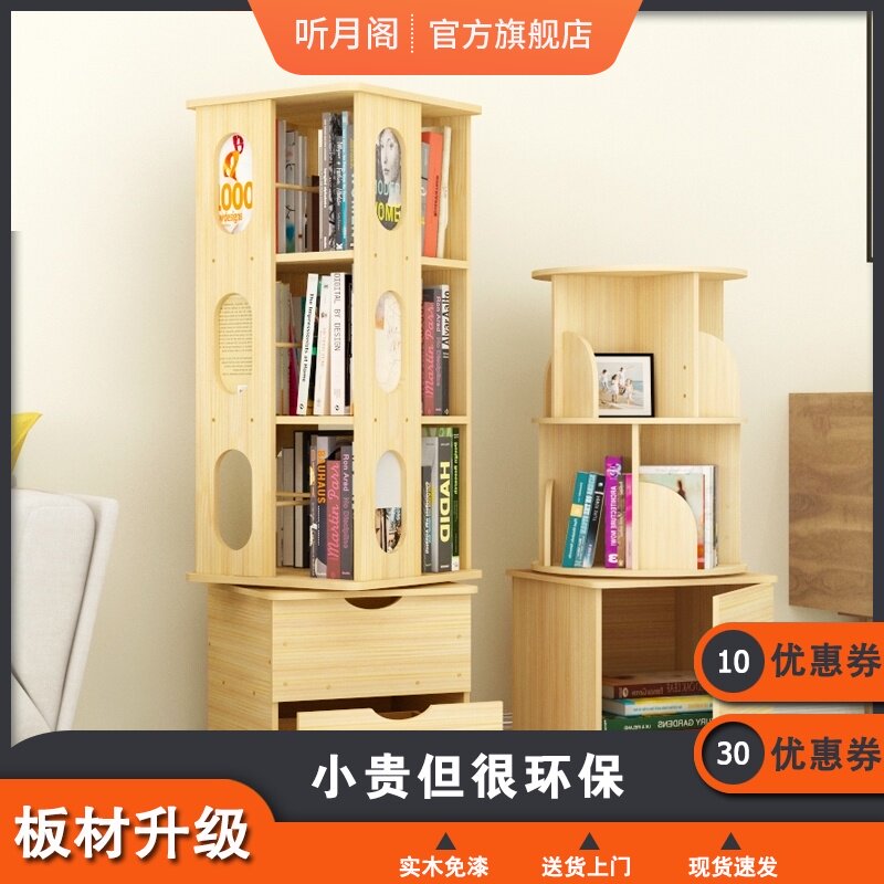 Pure solid wood rotating bookshelf Simple modern floor-to-ceiling simple small bookshelf Creative bookcase storage shelf