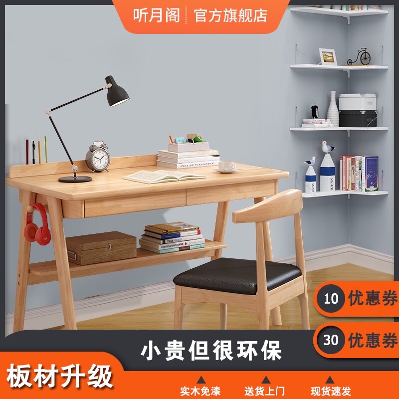 Solid wood desk Simple Nordic computer desk Japanese home student desk Bedroom desk Office desk Simple