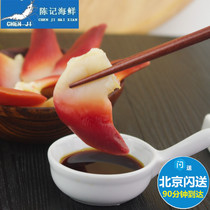 Beijing flash delivery directly to Canada 2S Arctic beetle body open slice 15 large pieces of fresh ready-to-eat seafood