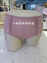 Love Mousse Lady Tight to net yarn High waist flat angle light pressure close-up Hip Plastic Body Briefs AD23G71
