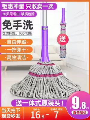 Mop self-screwing water rotating hand-free washing cloth strip Household one-drag squeeze water lazy drag mop old-fashioned mop net