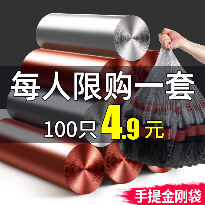 Garbage bag thickened household black disposable hand vest type large size small extra thick plastic kitchen pull bag