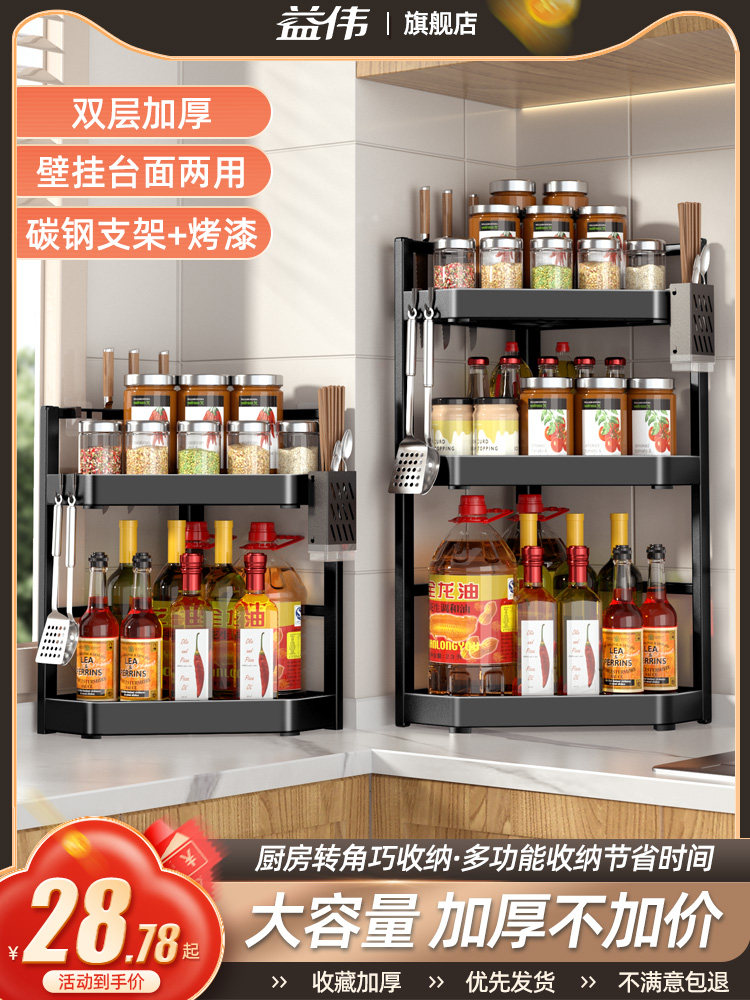 Kitchen Storage Rack, Multi-Functional Multi-Layer Organizer, Supplies and Condiments Rack, Various Gadgets for Corners and Countertops