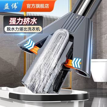 Yiwei Yiwei's New Sponge Absorbent Mop for Home Use, One-Step Mop That Doesn'T Require Hand Washing, Foldable Lazy Mop for Easy Cleaning