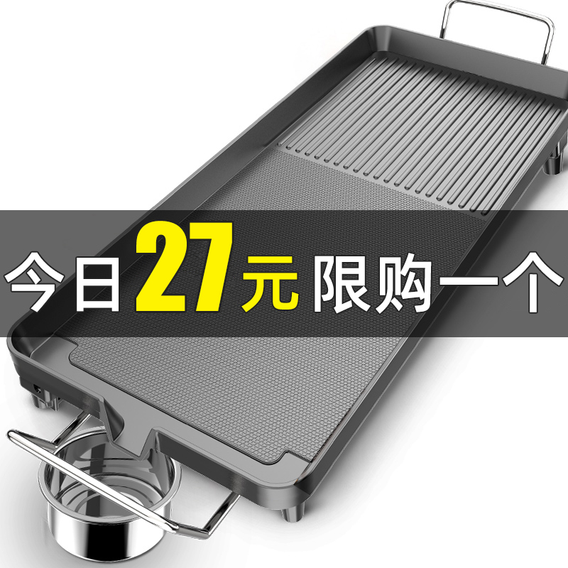 Electric grill home smokeless grilled meat electromechanical grilled dish shabu-shabu Korean multi-functional indoor hot pot one-piece pot grilled fish