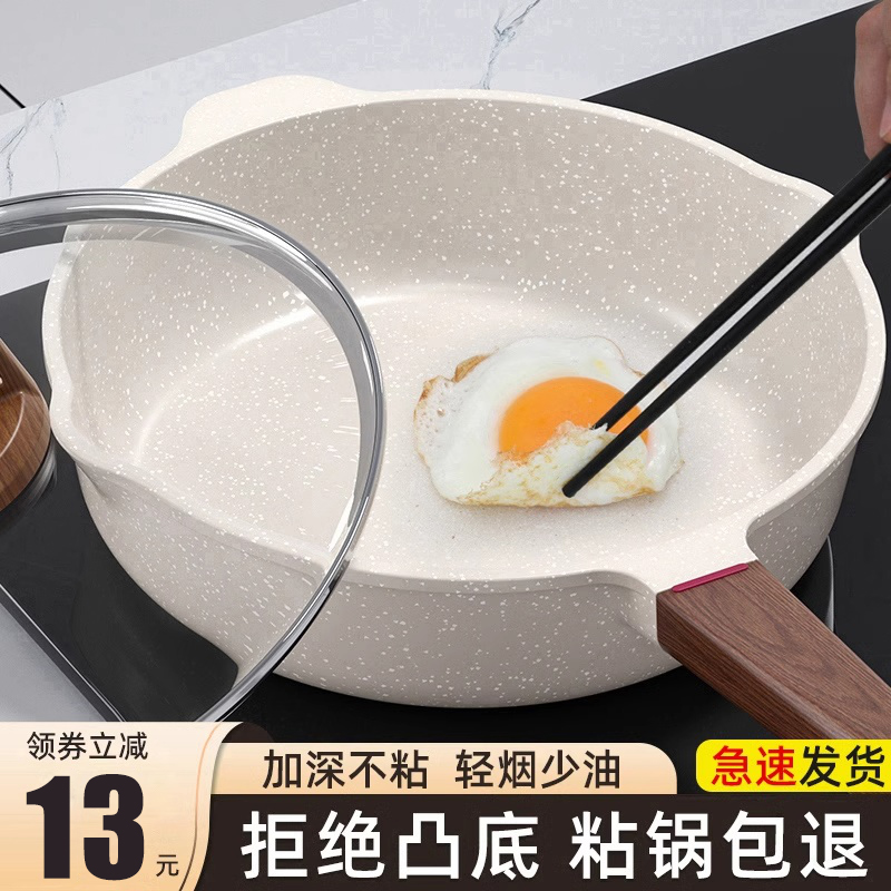 Medical Stone Flat-bottomed Nonstick Pan Home Steak Frying Pan Fried Egg Theorizer Batter Fried oven Gas cooker Special-Taobao